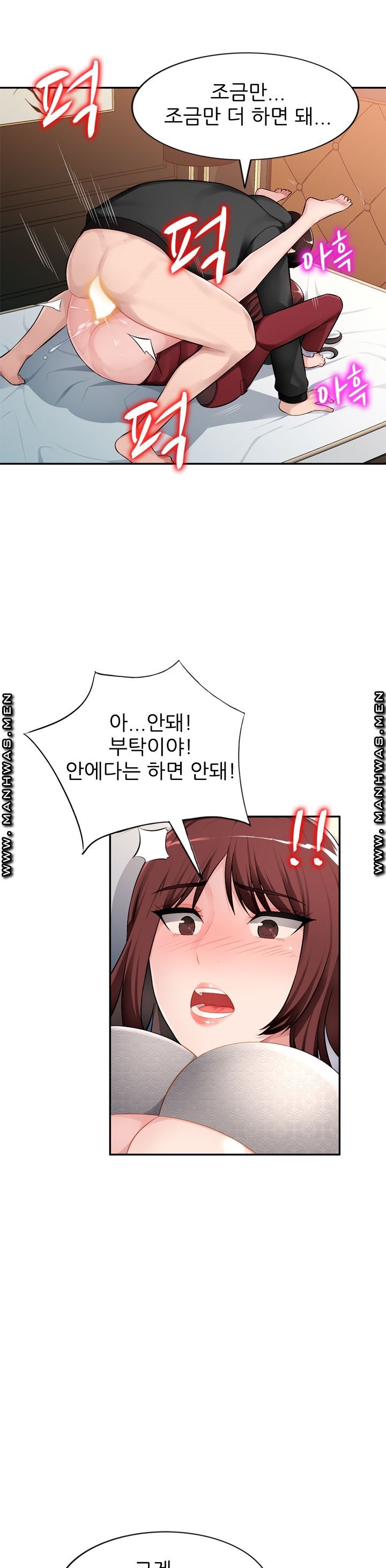 My Brother's Wife Raw Chapter 18 Page 6