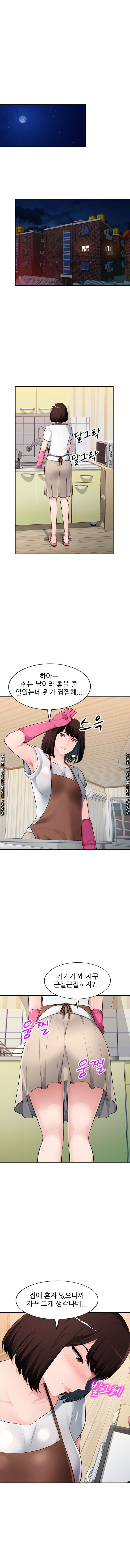 My Brother's Wife Raw Chapter 19 Page 1