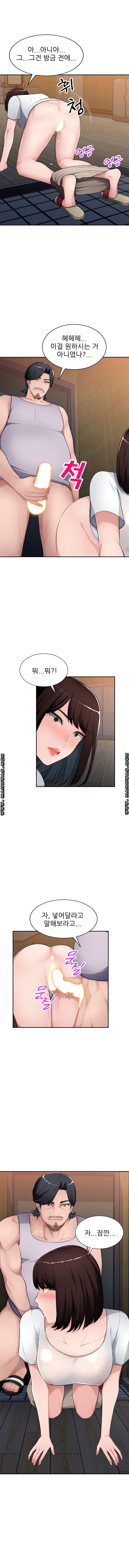 My Brother's Wife Raw Chapter 19 Page 11