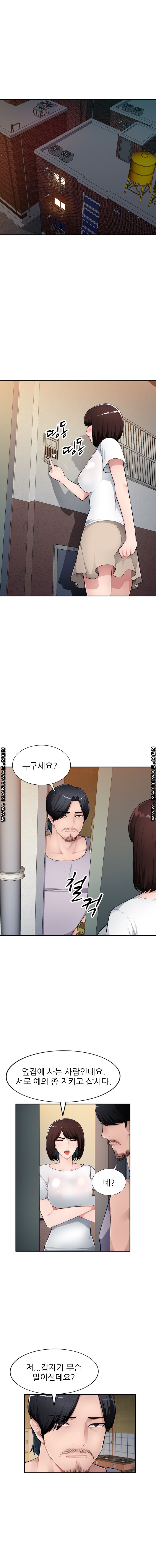 My Brother's Wife Raw Chapter 19 Page 6