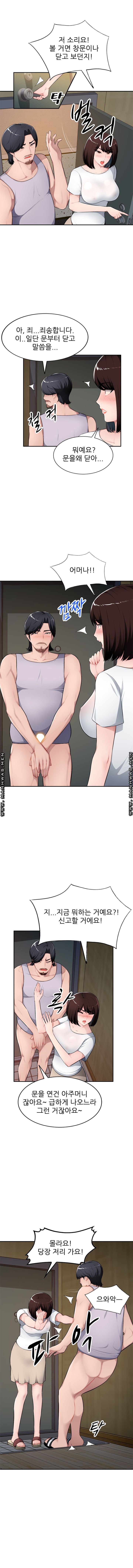 My Brother's Wife Raw Chapter 19 Page 7