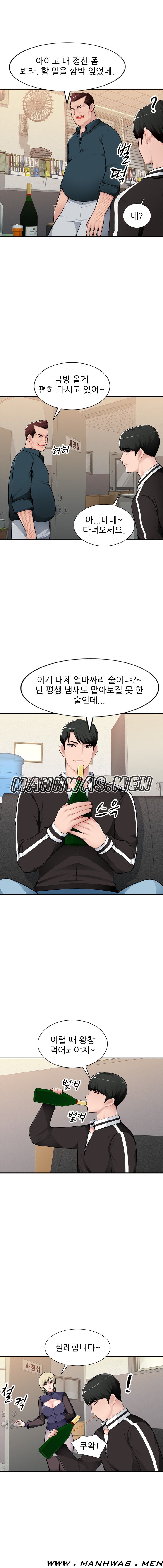 My Brother's Wife Raw Chapter 2 Page 10