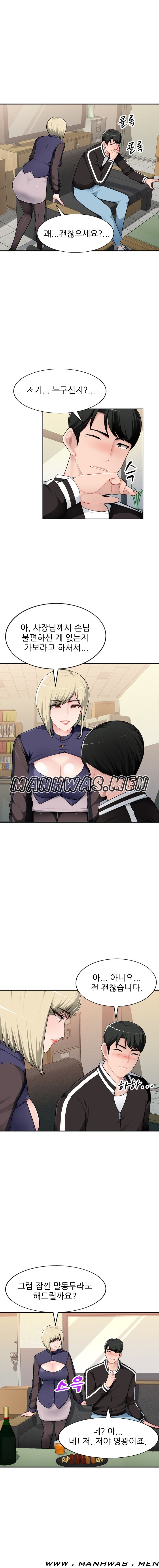 My Brother's Wife Raw Chapter 2 Page 11