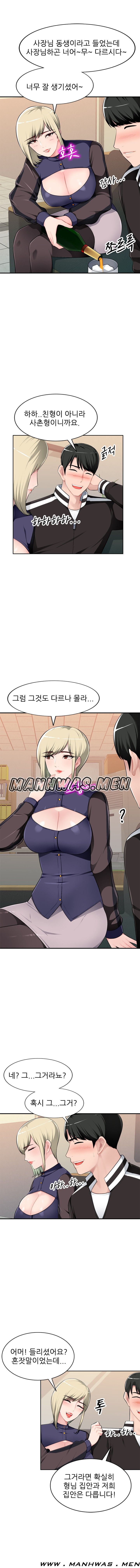 My Brother's Wife Raw Chapter 2 Page 12