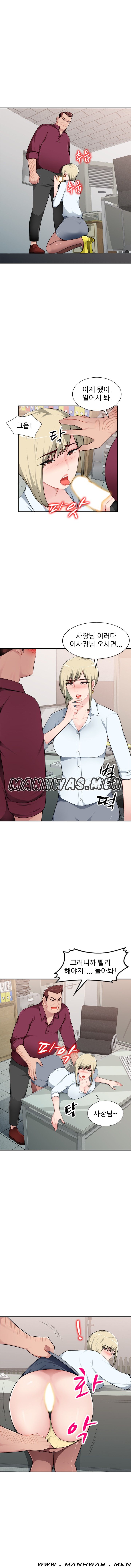 My Brother's Wife Raw Chapter 2 Page 3