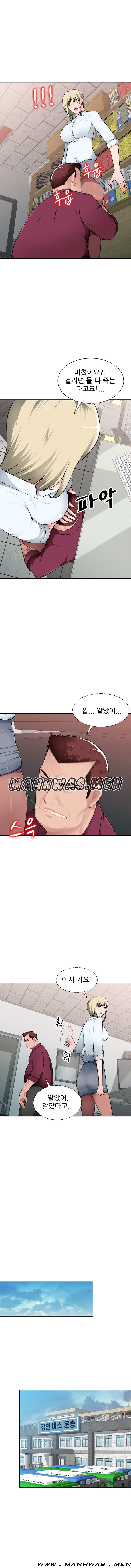 My Brother's Wife Raw Chapter 2 Page 7