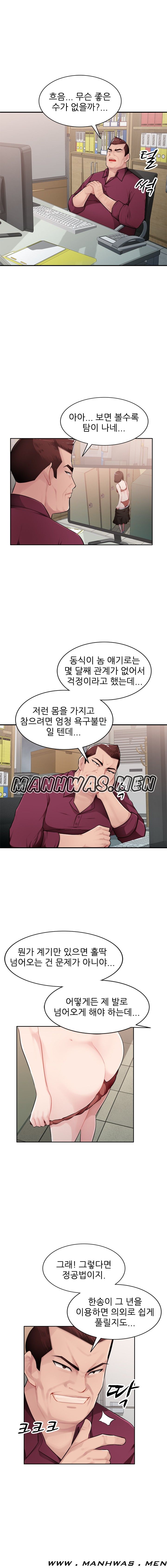 My Brother's Wife Raw Chapter 2 Page 8