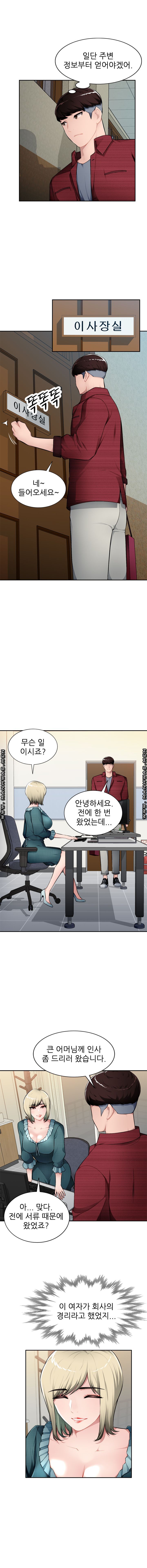 My Brother's Wife Raw Chapter 20 Page 10