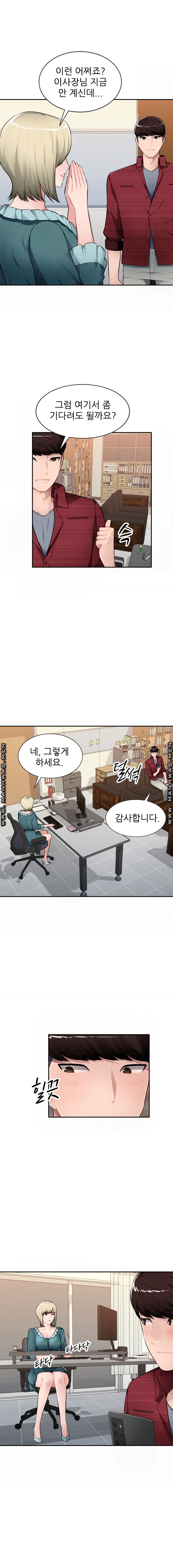 My Brother's Wife Raw Chapter 20 Page 11