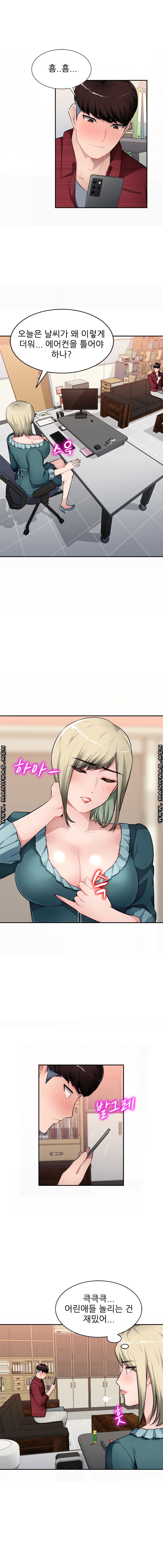 My Brother's Wife Raw Chapter 21 Page 1