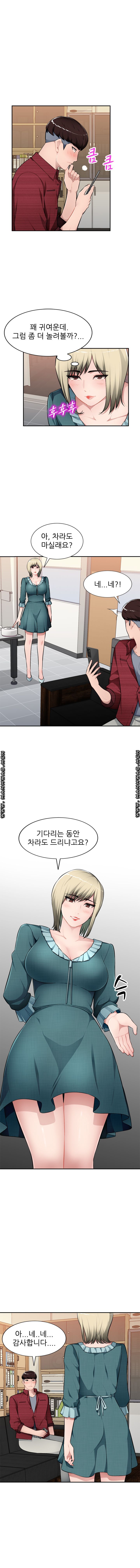 My Brother's Wife Raw Chapter 21 Page 3