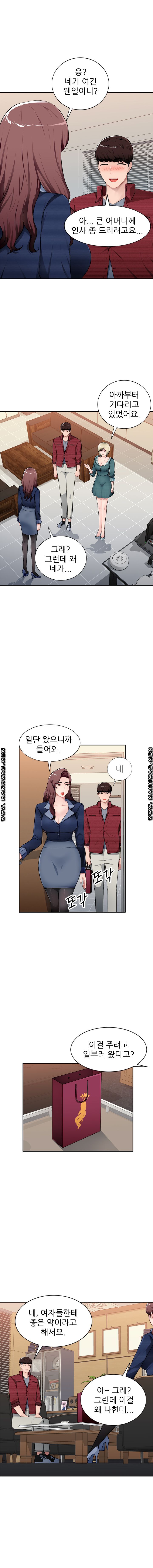 My Brother's Wife Raw Chapter 21 Page 5