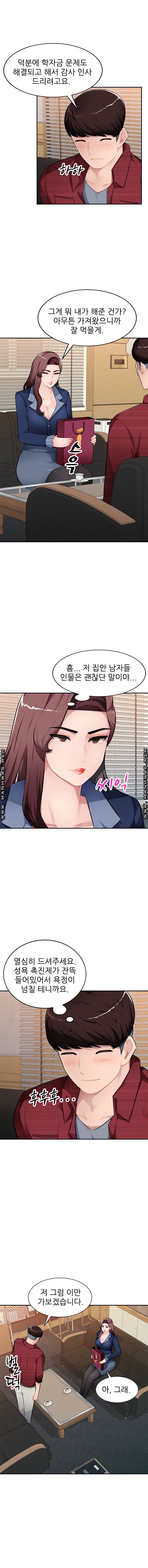 My Brother's Wife Raw Chapter 21 Page 6