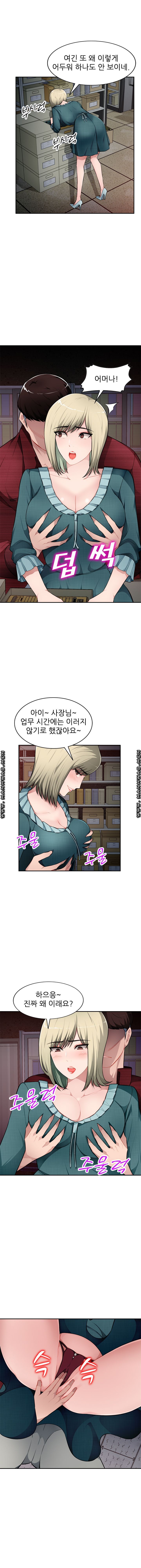 My Brother's Wife Raw Chapter 21 Page 9