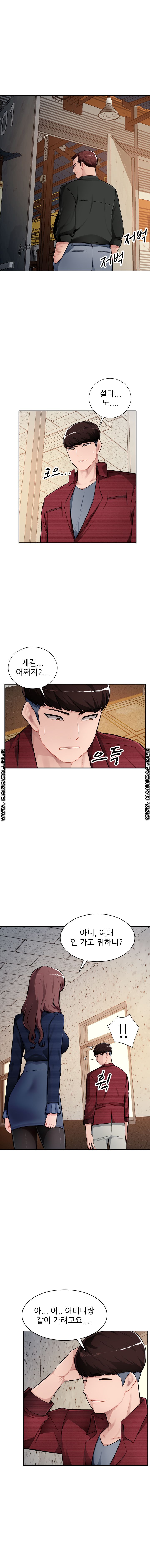My Brother's Wife Raw Chapter 22 Page 11