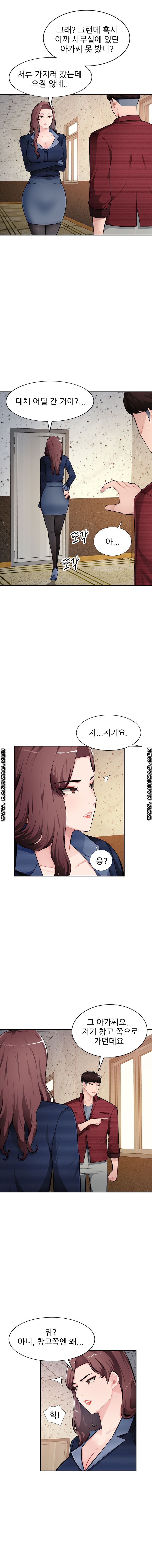 My Brother's Wife Raw Chapter 22 Page 12