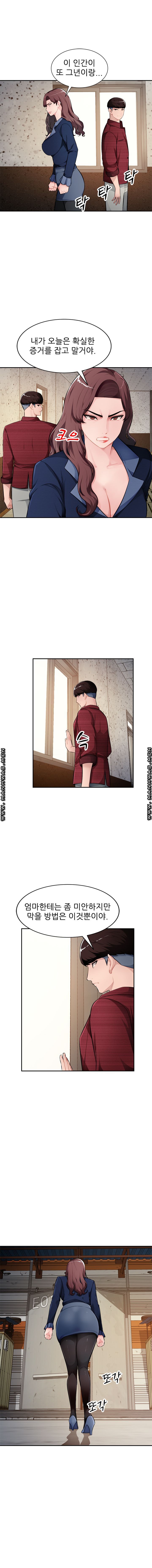 My Brother's Wife Raw Chapter 23 Page 1