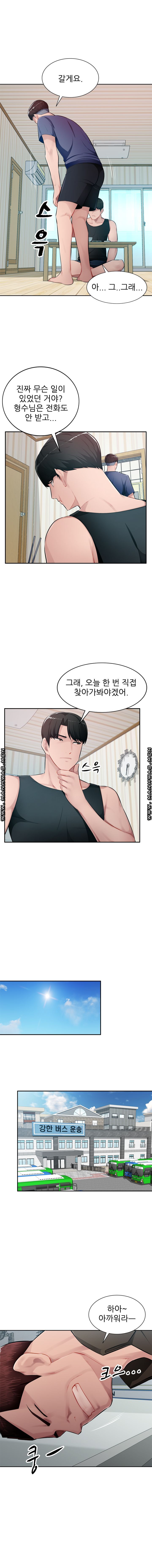 My Brother's Wife Raw Chapter 23 Page 10