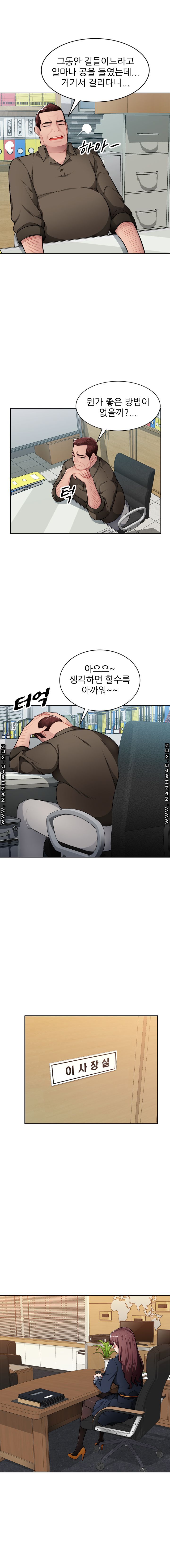 My Brother's Wife Raw Chapter 23 Page 11