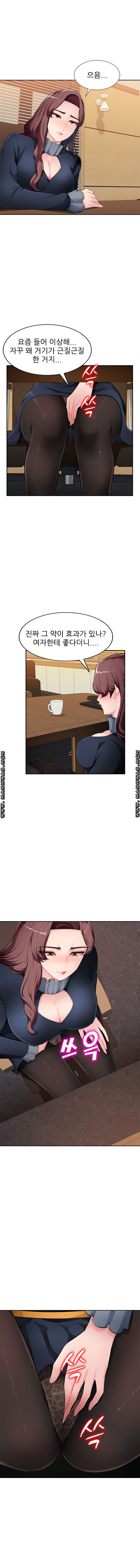 My Brother's Wife Raw Chapter 23 Page 12