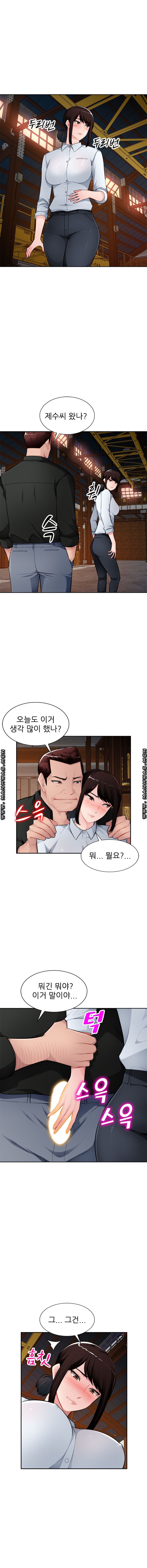 My Brother's Wife Raw Chapter 23 Page 3