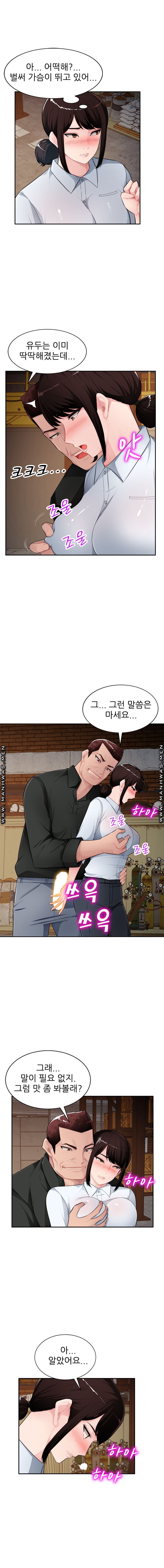 My Brother's Wife Raw Chapter 23 Page 4