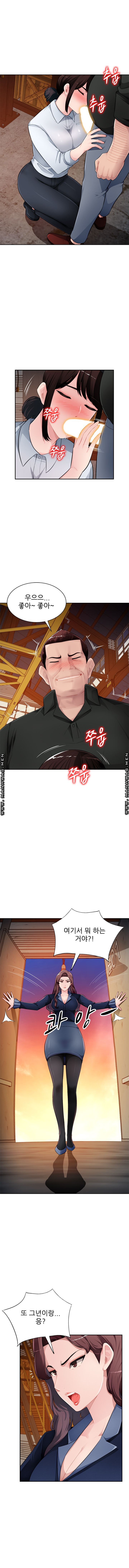 My Brother's Wife Raw Chapter 23 Page 5