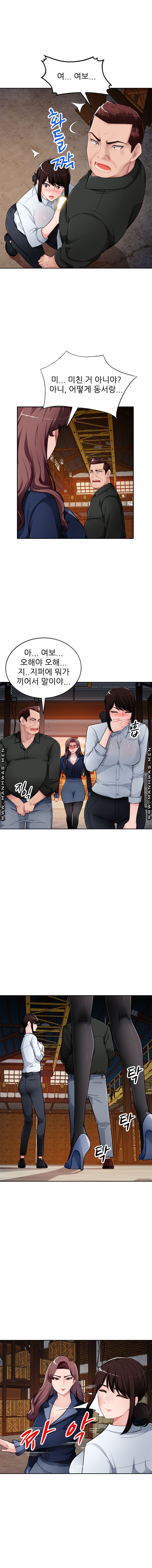 My Brother's Wife Raw Chapter 23 Page 6
