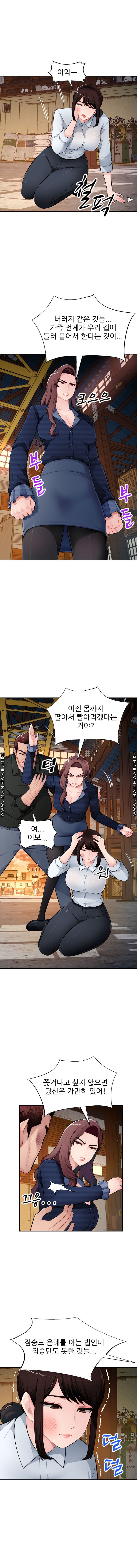 My Brother's Wife Raw Chapter 23 Page 7