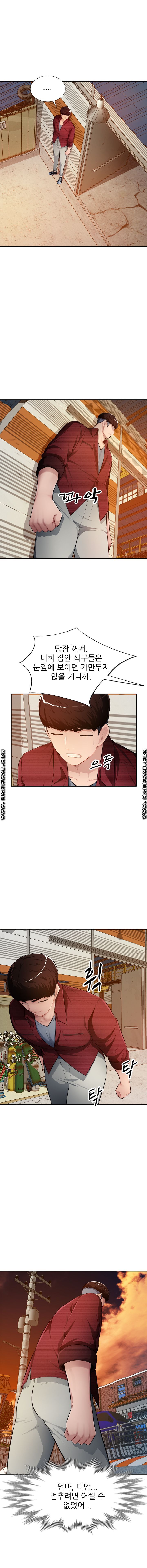My Brother's Wife Raw Chapter 23 Page 8