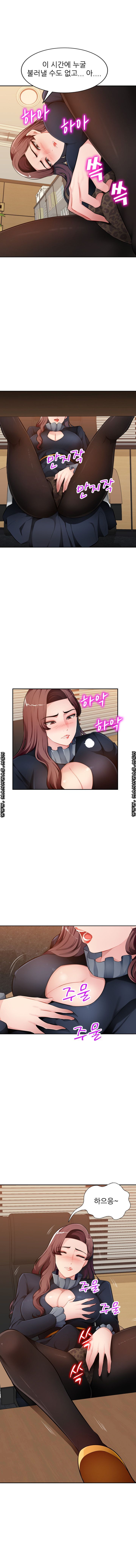 My Brother's Wife Raw Chapter 24 Page 1