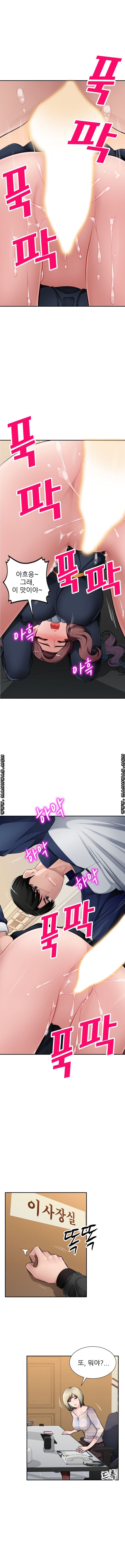 My Brother's Wife Raw Chapter 24 Page 12
