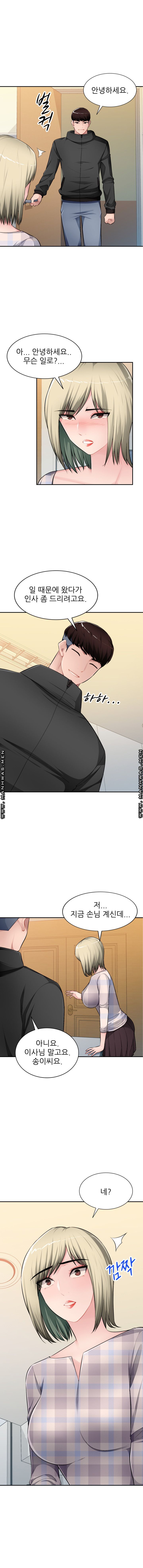 My Brother's Wife Raw Chapter 24 Page 13