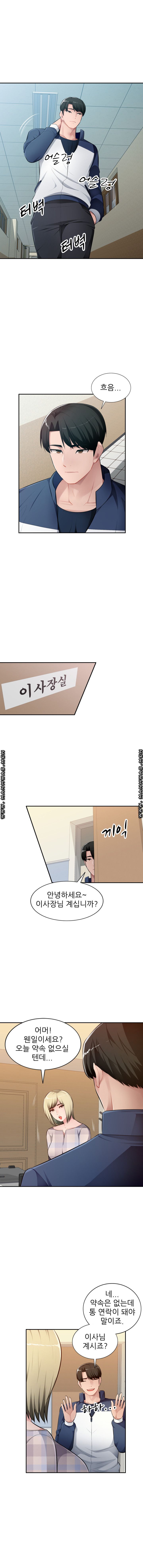 My Brother's Wife Raw Chapter 24 Page 4