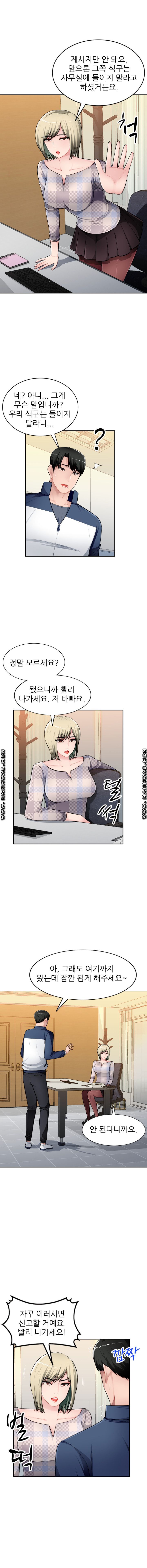My Brother's Wife Raw Chapter 24 Page 5