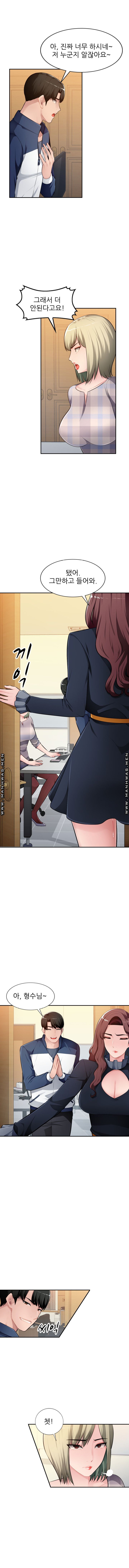 My Brother's Wife Raw Chapter 24 Page 6