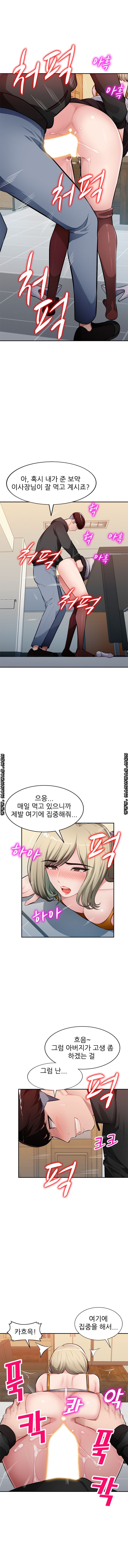 My Brother's Wife Raw Chapter 25 Page 11