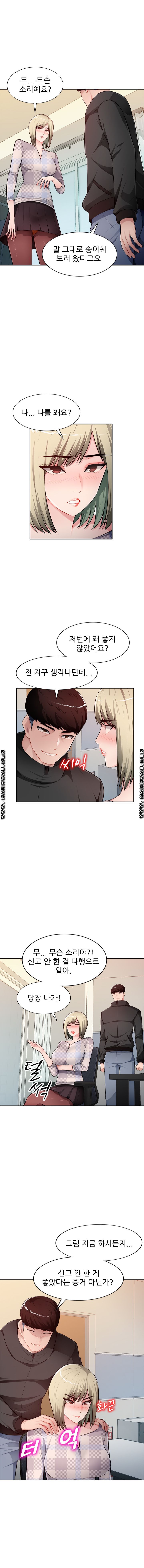 My Brother's Wife Raw Chapter 25 Page 3