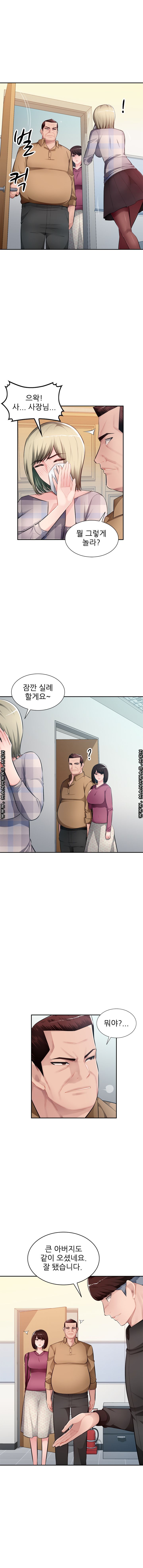 My Brother's Wife Raw Chapter 26 Page 11