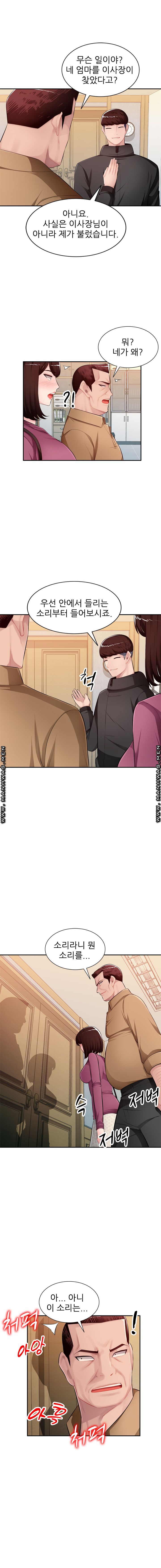 My Brother's Wife Raw Chapter 26 Page 12