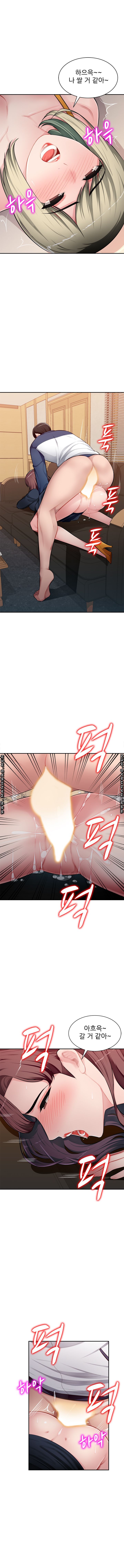 My Brother's Wife Raw Chapter 26 Page 4