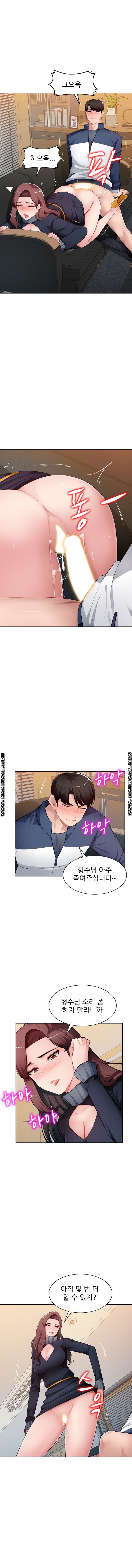 My Brother's Wife Raw Chapter 26 Page 5
