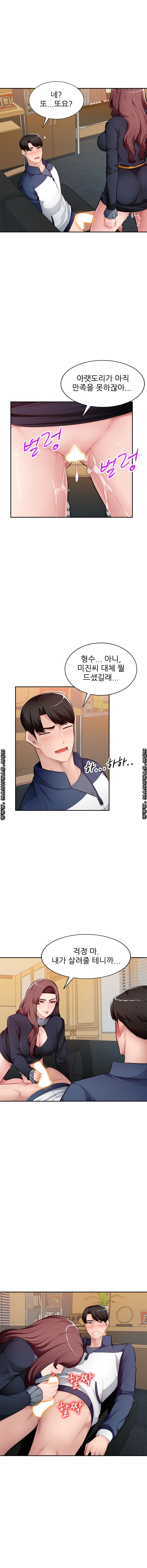 My Brother's Wife Raw Chapter 26 Page 6