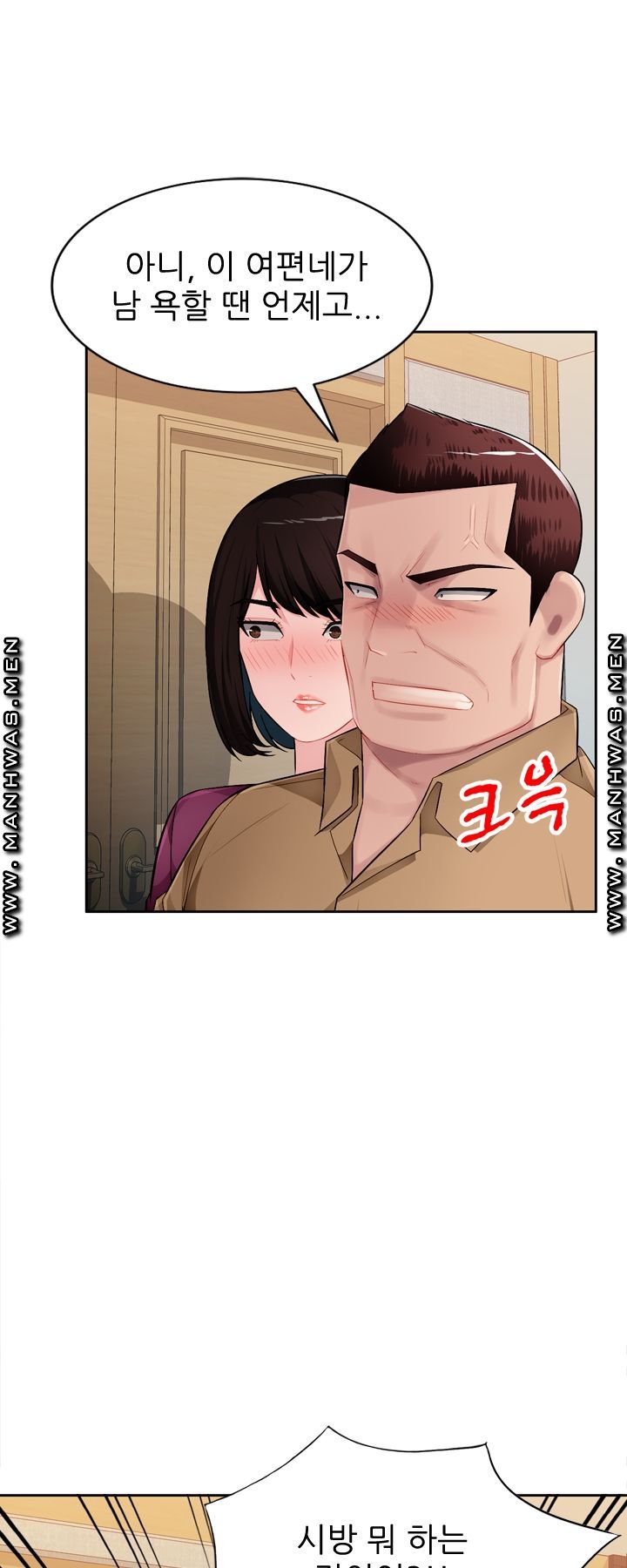 My Brother's Wife Raw Chapter 27 Page 1