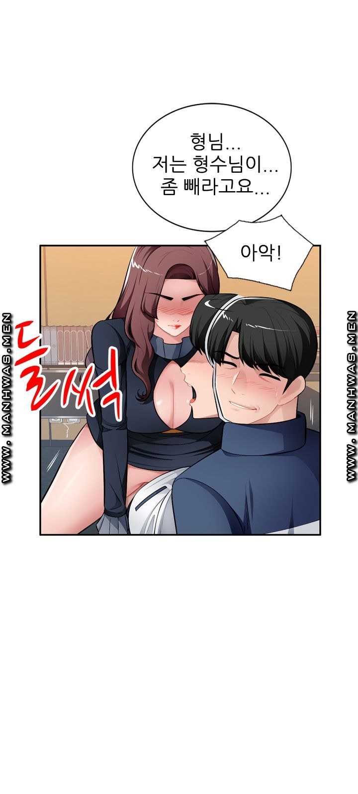 My Brother's Wife Raw Chapter 27 Page 13