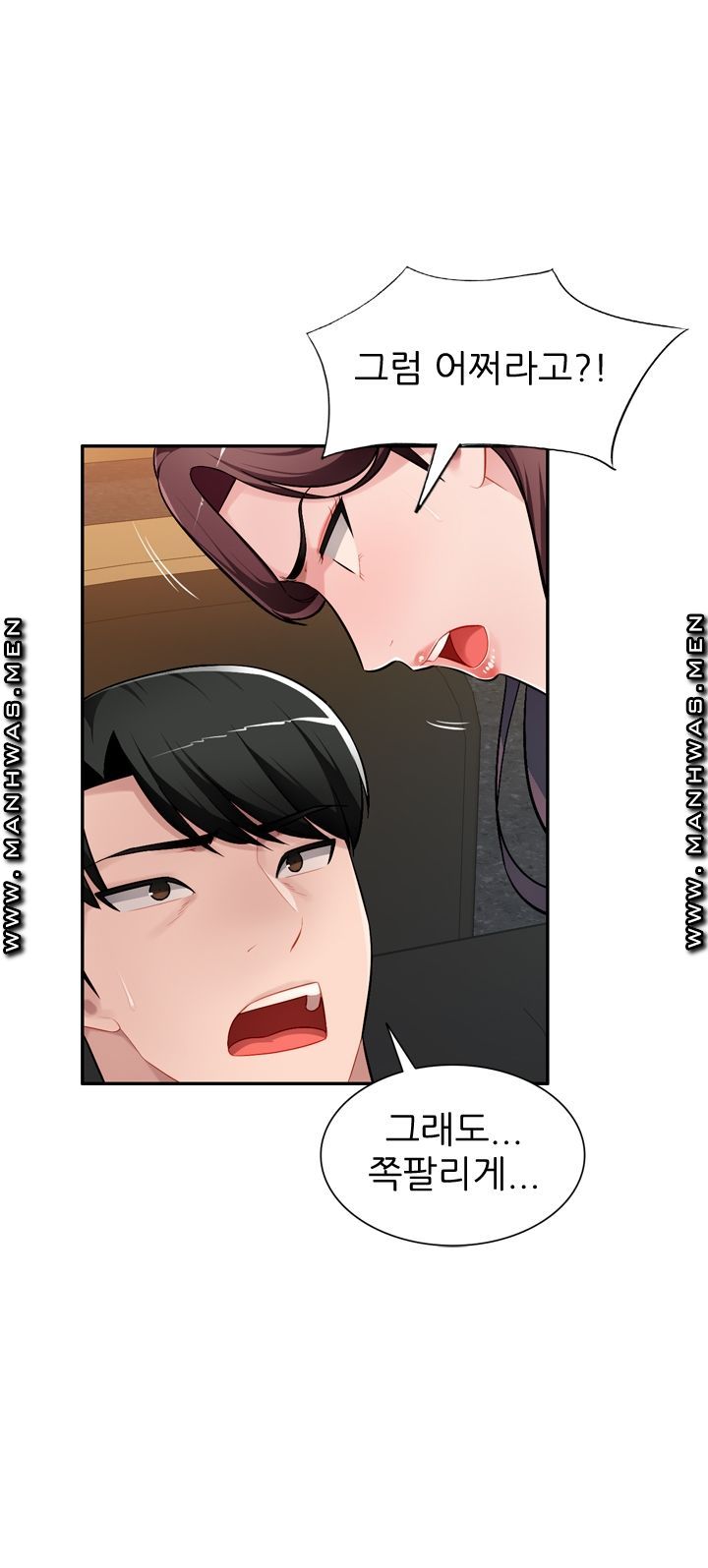My Brother's Wife Raw Chapter 27 Page 16