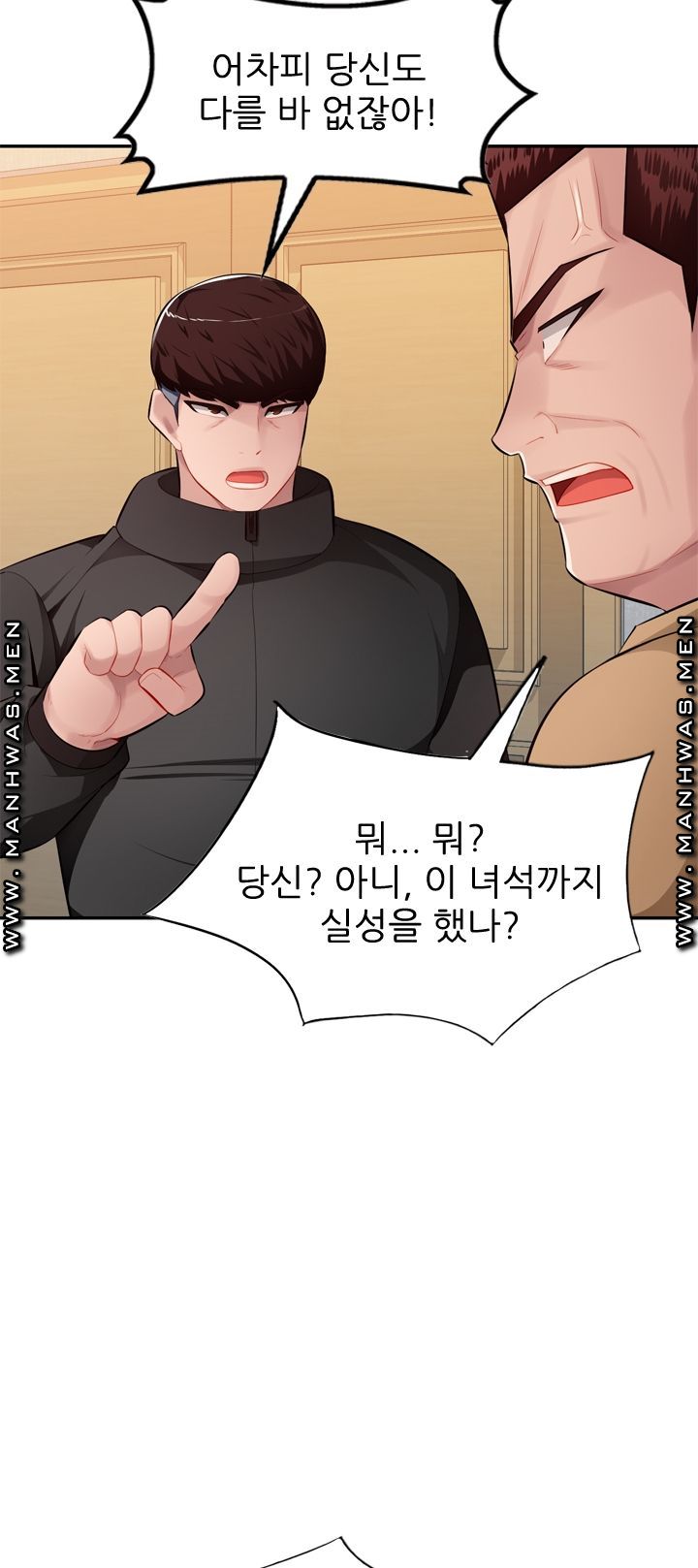 My Brother's Wife Raw Chapter 27 Page 20