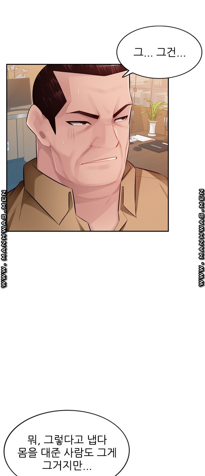 My Brother's Wife Raw Chapter 27 Page 24
