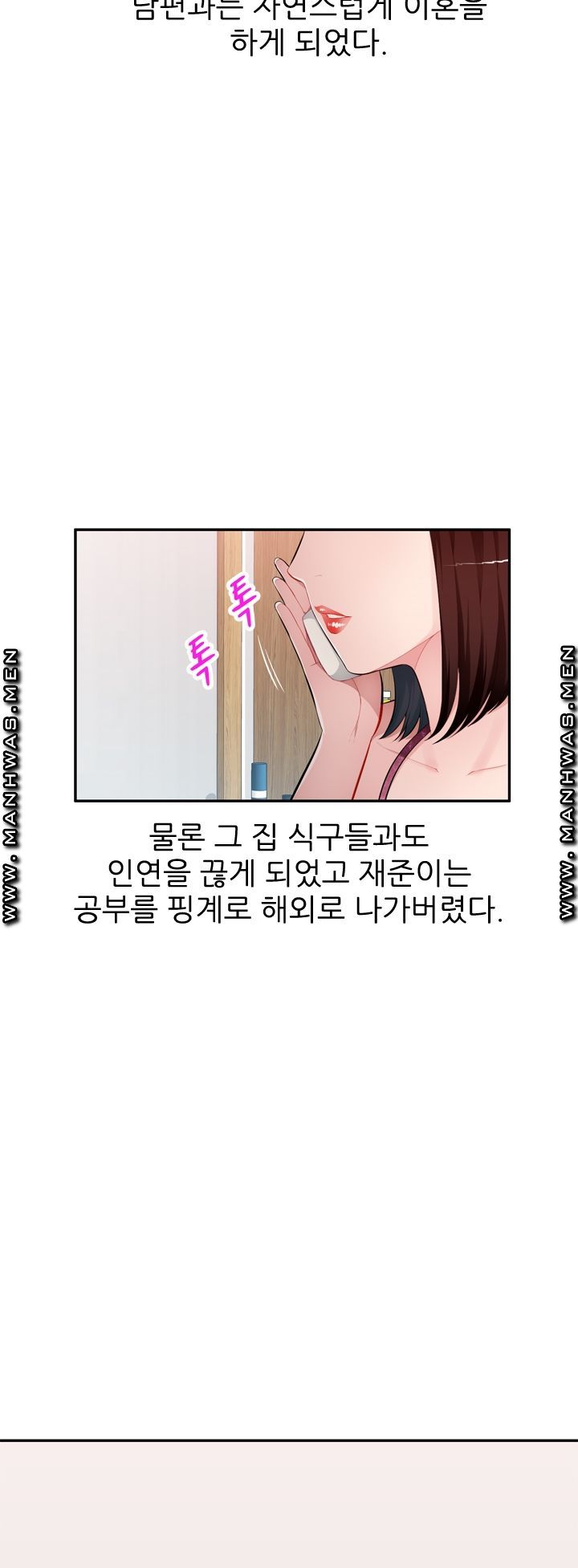 My Brother's Wife Raw Chapter 27 Page 35