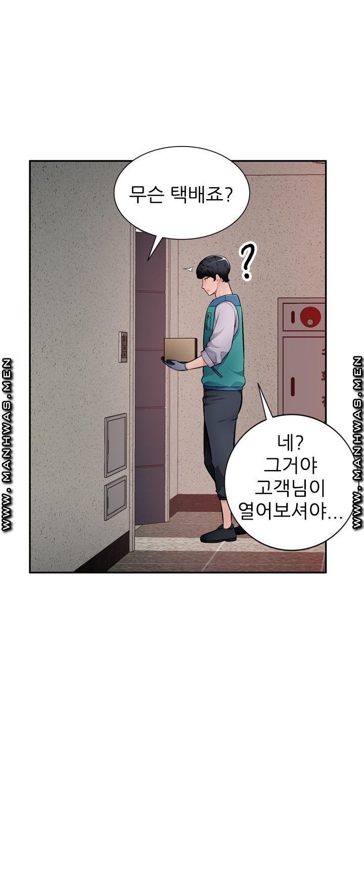 My Brother's Wife Raw Chapter 27 Page 41